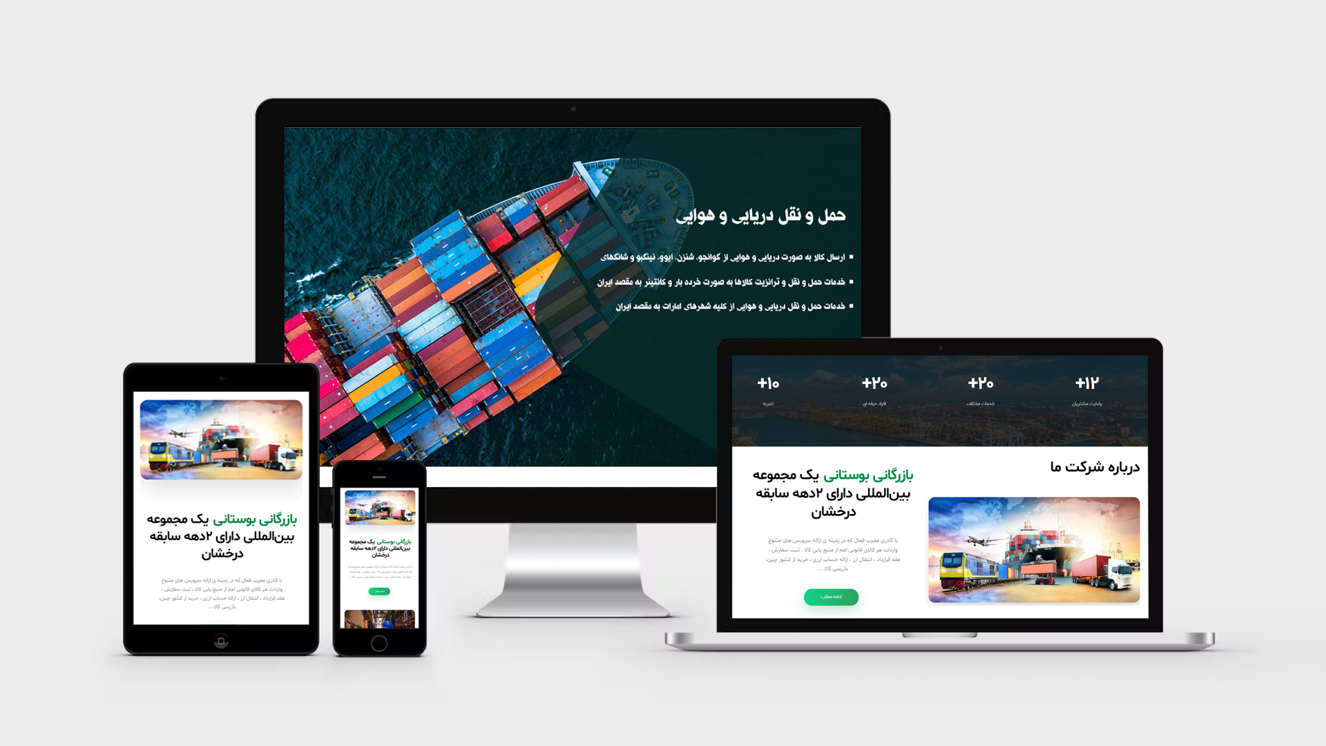 بازرگانی بوستانی